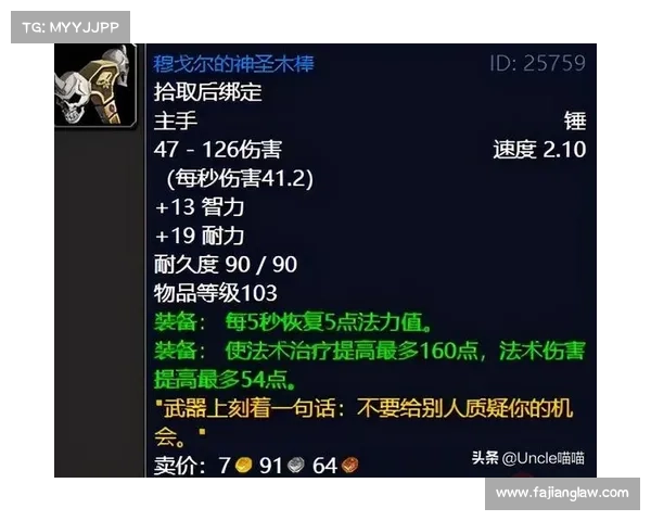 魔兽世界DH传承武器:升级之道 魔兽世界DH传承武器:升级之道